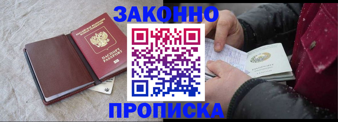 прописка иностранных граждан в Дрезне