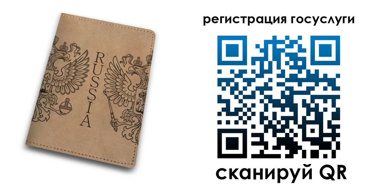 прописка в квартире в Дрезне