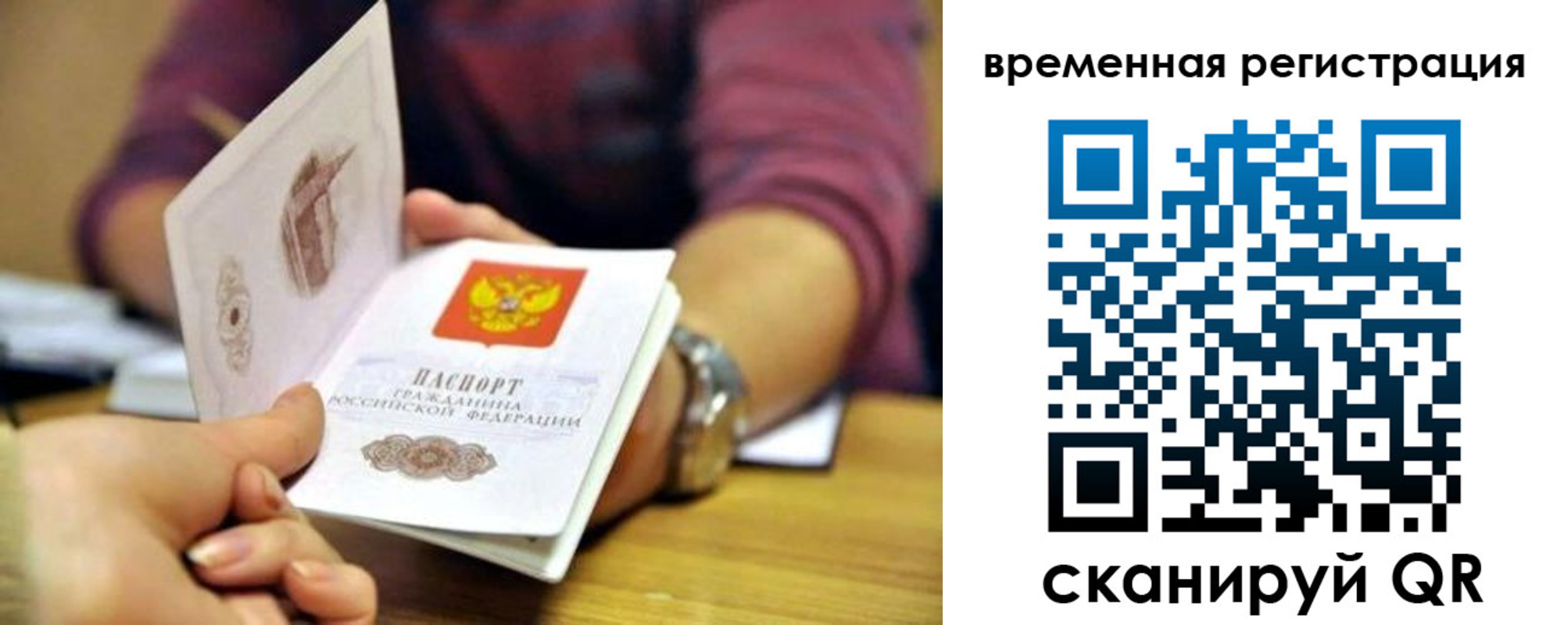 прописка штамп в Дрезне