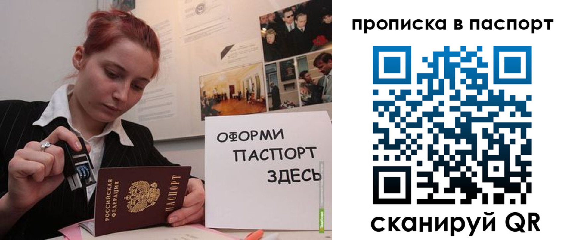 прописка штамп в Дрезне