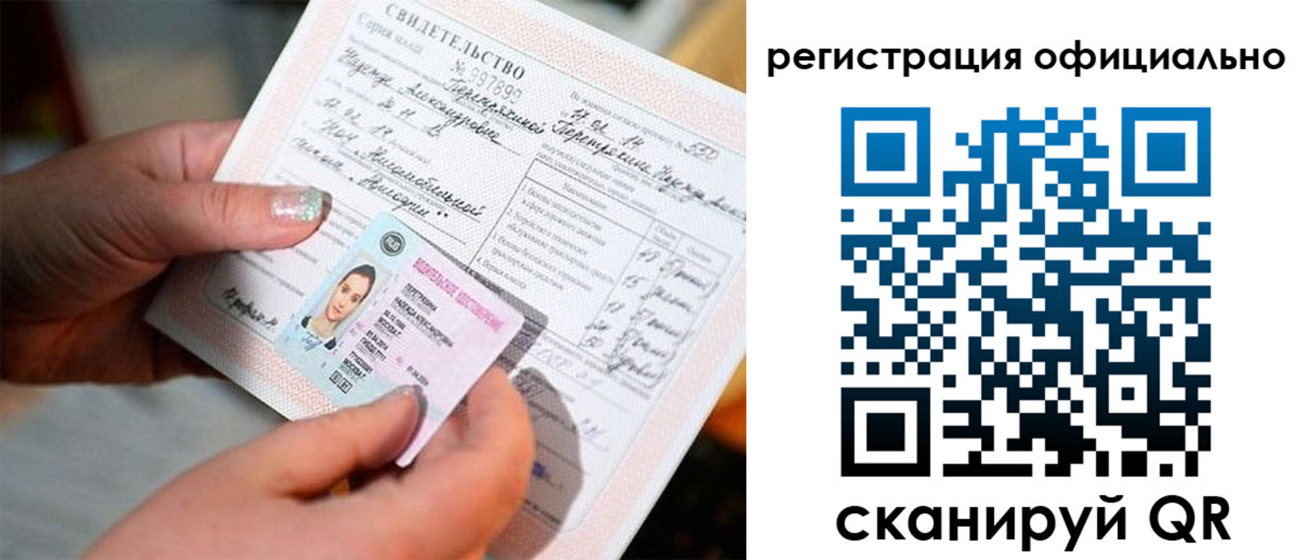 прописка для школы в Дрезне
