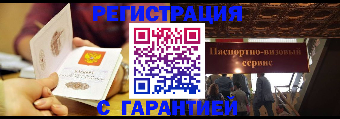 прописка от собственника в Дрезне