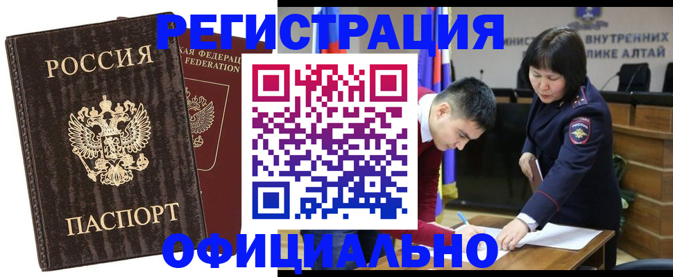 временная регистрация 2025 в Дрезне