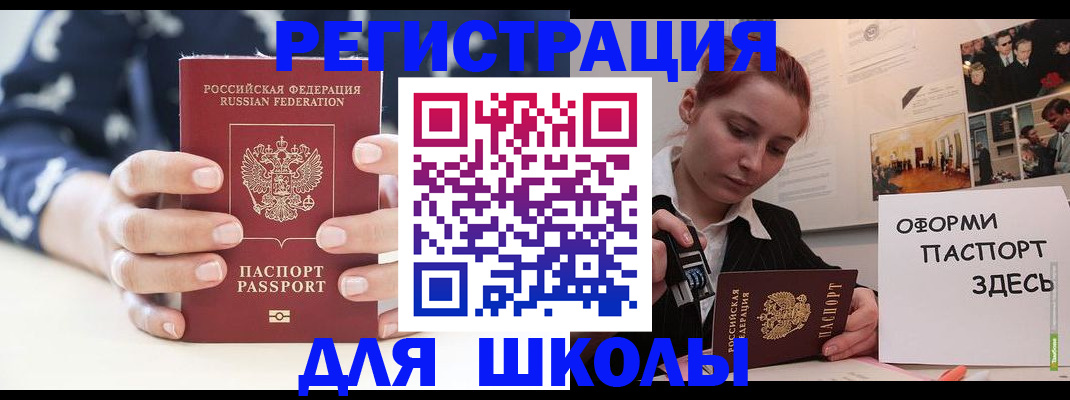 прописка регистрация в Дрезне