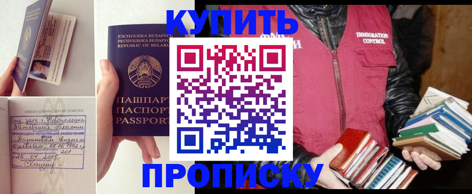 временная регистрация недорого в Дрезне