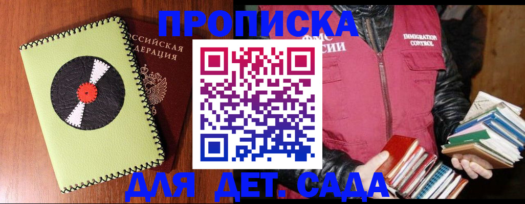 временная регистрация надежно в Дрезне