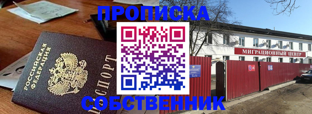 прописка регистрация в Дрезне